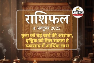 Aaj Ka Rashifal 4 October 2025