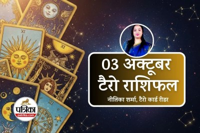 Aaj ka Tarot Rashifal 03 October 2025