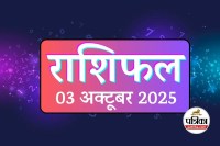 Aaj ka Tarot Rashifal 3 October 2025