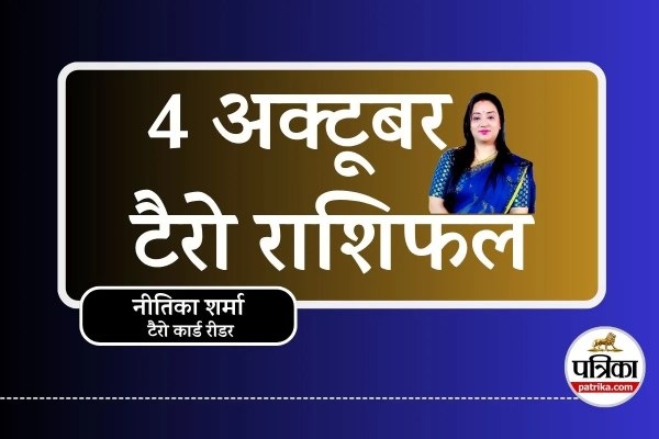 Aaj ka Tarot Rashifal 4 October 2025