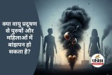 Air Pollution Cause Infertility