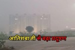 Air-pollution-in-Rajasthan-3