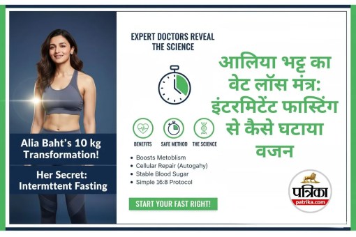 Alia Bhatt Weight Loss Secret