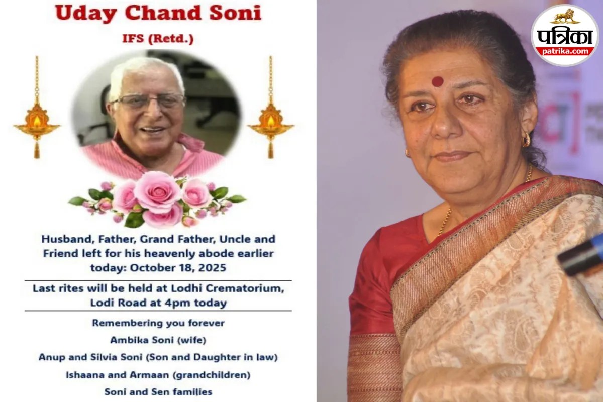 Ambika Soni husband passes away