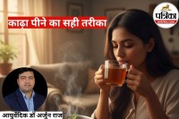 Ayurveda Tips