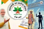Rajasthan Patients not getting Ayushman card benefit in Gujarat hospital this is biggest reason