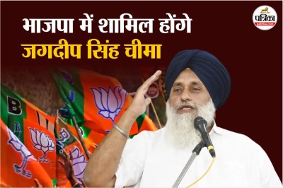 Jagdeep Singh Cheema