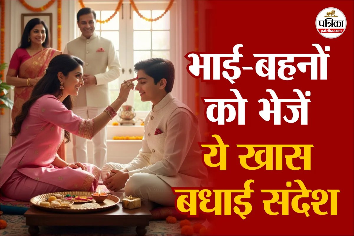 Bhai Dooj 2025 Wishes