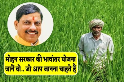 Bhawantar Yojana Registration Started From today know the detail