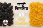 Black Raisins vs Yellow Raisins