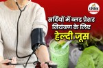 Beetroot Spinach Juice,Blood Pressure Control, Healthy tips ,