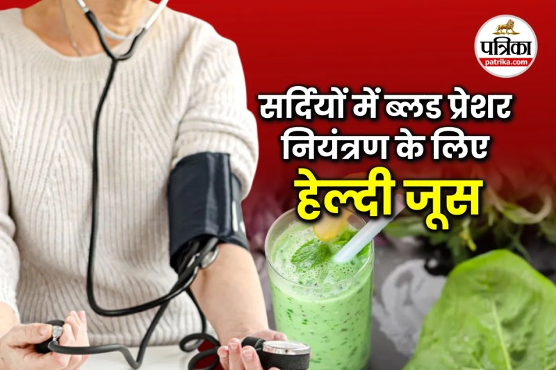 Beetroot Spinach Juice,Blood Pressure Control, Healthy tips ,