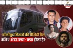 Bollywood Vanity Vans inside details, Bollywood Expensive Vanity Vans, SRK Vanity Vans, Salman Khan Vanity Vans,