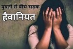 girl beaten women on road in Bulandshahr Crime
