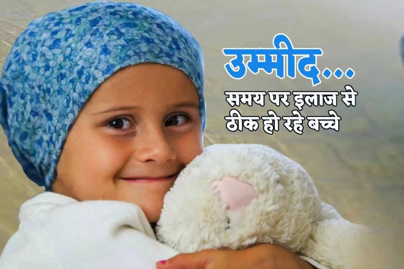 Cancer Among Children