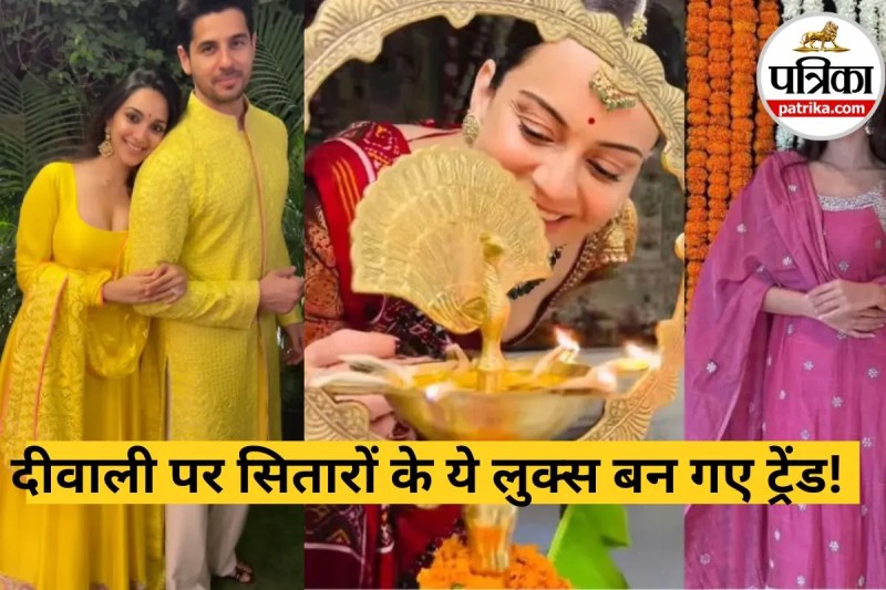 Celeb Diwali 2025