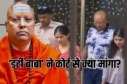 Swami Chaitanyananda Saraswati jailed for sexually abusing 17 girls students in Sri Sharda Institute Delhi