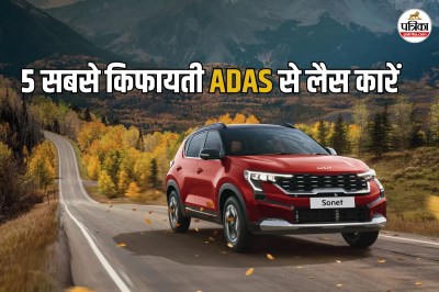 Cheapest ADAS Cars in India 2025