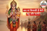 Chhath Puja 2025