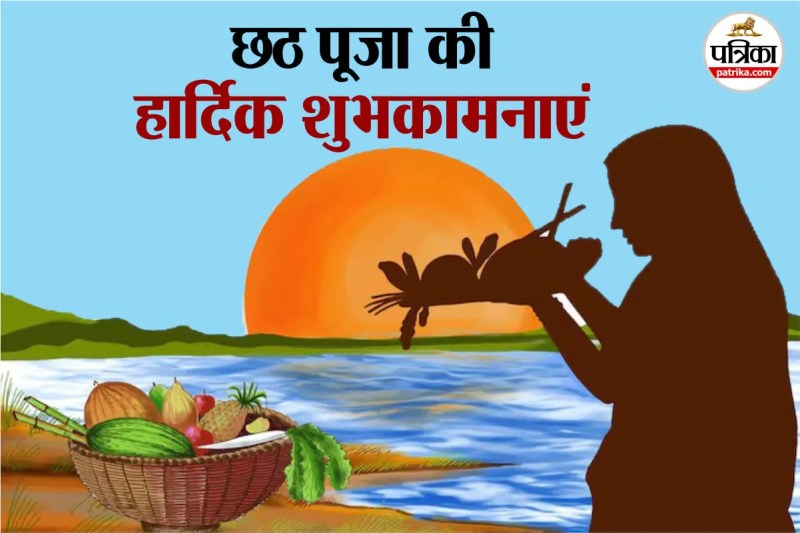 Chhath Puja Wishes in hindi,Chhath Puja,Chhath Puja quotes,Chhathi Maiya blessings,