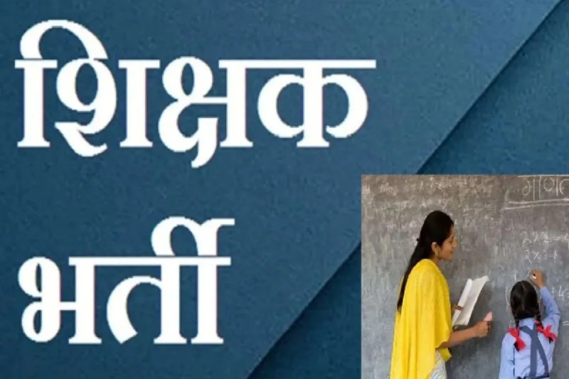 Teacher Bharti