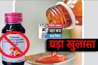 Chhindwara Cough Syrup Case
