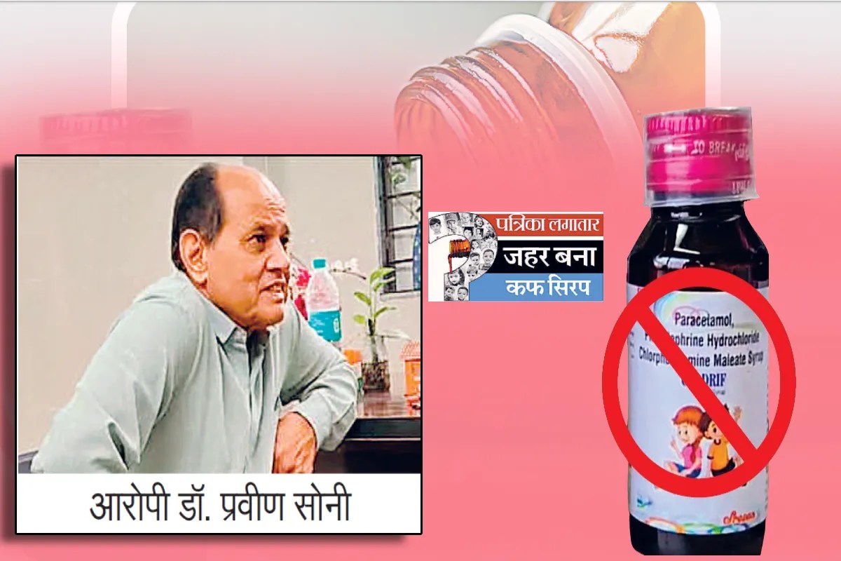 Dr. Soni's Troubles Increase in Chhindwara Cough Syrup Case