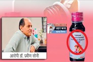 Dr. Soni's Troubles Increase in Chhindwara Cough Syrup Case