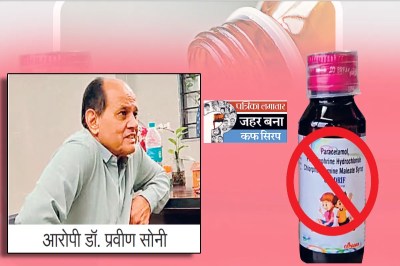 Chhindwara Cough Syrup Case
