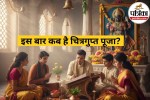 Chitragupta Puja 2025