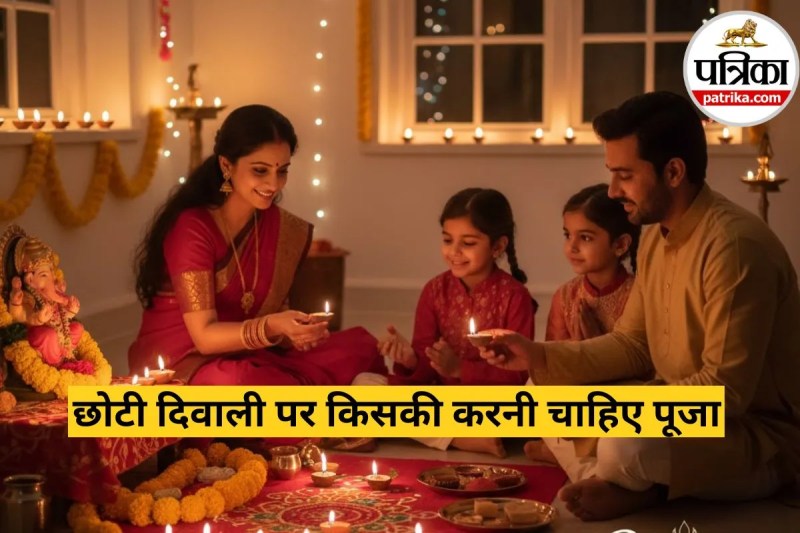 Choti Diwali Puja Muhurat 2025