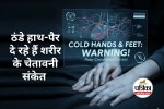 Cold Hands and Feet Warning