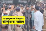Coldrif Owner on remand