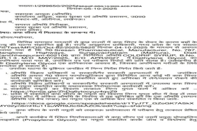 Coldrif Cough Syrup Ban