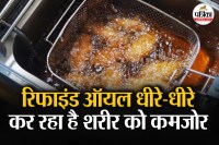 Refined Oil Bad For Health, Refined Oil Side Effects,Healthy lifestyle,