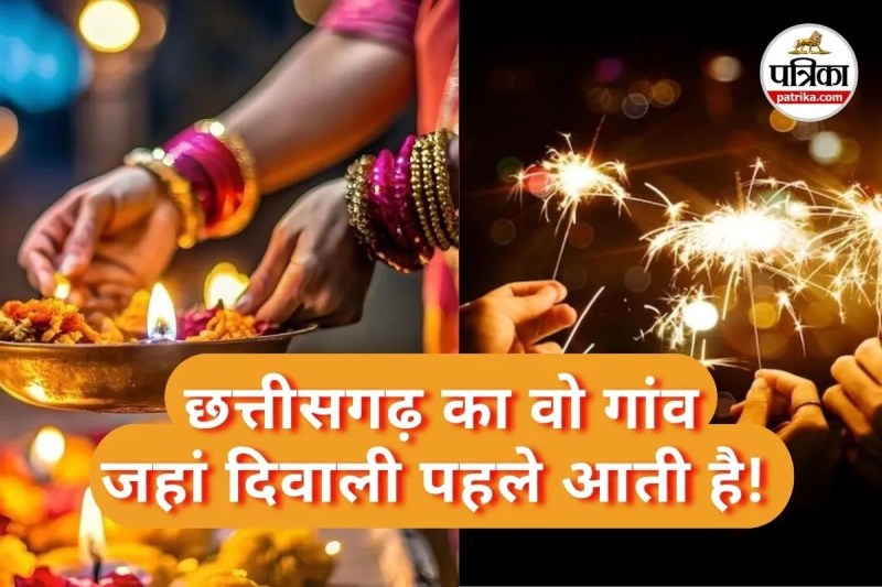 Dhamtari Diwali Traditions (Photo source- Patrika)