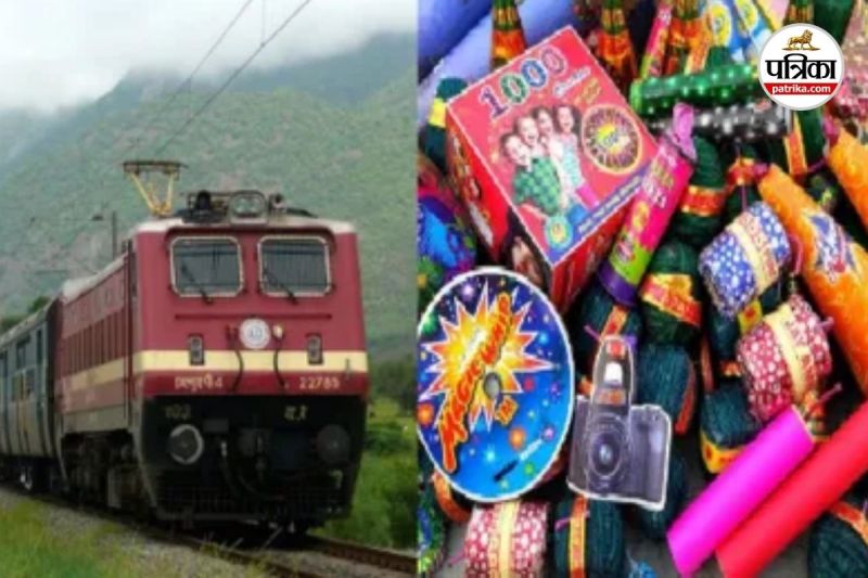 रेलवे चला रहा विशेष अभियान (Photo source- Patrika)