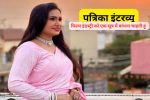 फिल्म सिटी और सब्सिडी मेरी प्राथमिकता में शामिल (फोटो सोर्स- पत्रिका)