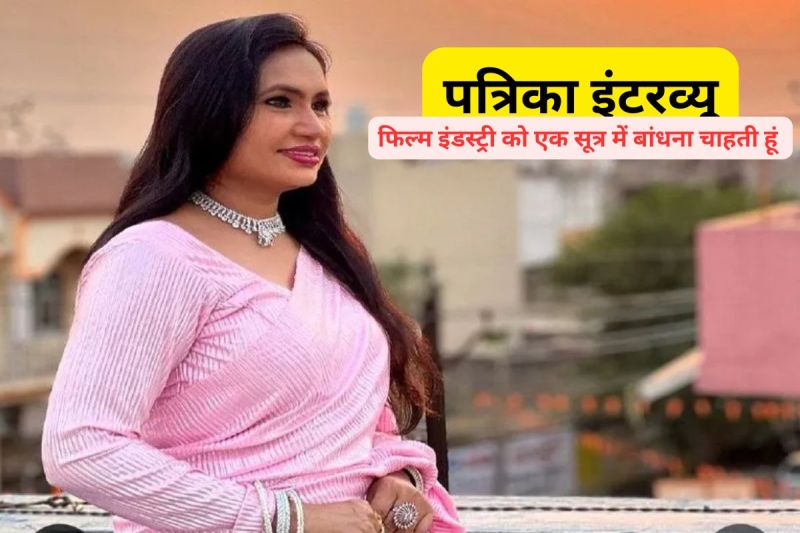 फिल्म सिटी और सब्सिडी मेरी प्राथमिकता में शामिल (फोटो सोर्स- पत्रिका)