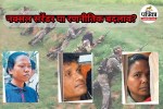 Bastar Naxal Movement (Photo source- Patrika)