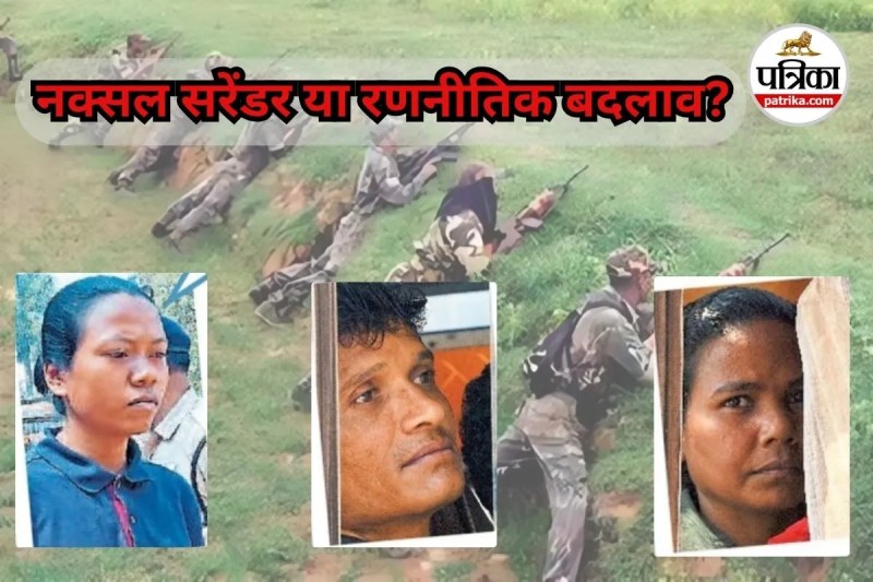 Bastar Naxal Movement (Photo source- Patrika)