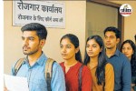 रोजगार दूर...भत्ता भी नदारद (Photo source- Patrika)