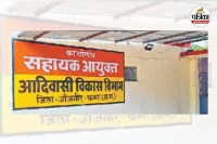 अफरीद के कन्या छात्रावास में गंदा काम! (Photo source- Patrika)