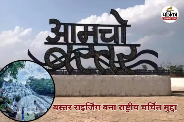 Bastar Rising