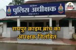 क्राइम ब्रांच का आरक्षक निलंबित (Photo source- Patrika)