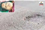 बाइक अनियंत्रित होकर गड्ढे में गिरने से महिला की मौत (Photo source- Patrika)