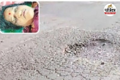 बाइक अनियंत्रित होकर गड्ढे में गिरने से महिला की मौत (Photo source- Patrika)