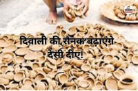 दिवाली की रौनक बढ़ाएंगे देसी दीए! जांजगीर-चांपा के कुम्हारों ने शुरू की तैयारी, बढ़ी मिट्टी के दीयों की मांग(photo-patrika)