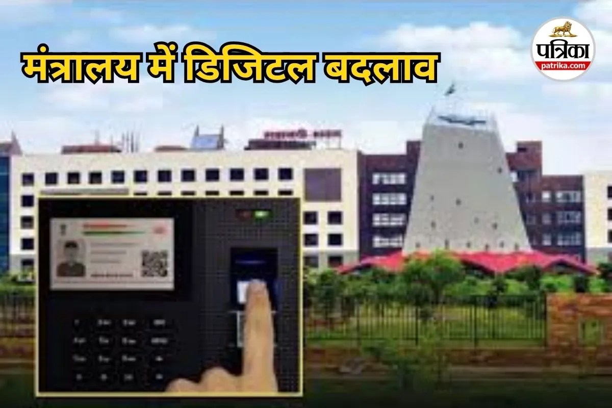 Biometric Attendance System (Photo source- Patrika)