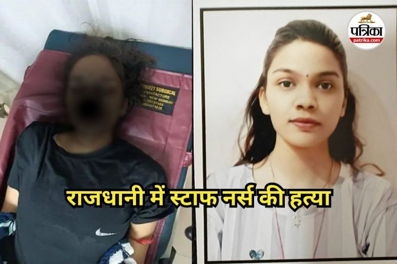 स्टाफ नर्स की लव ट्रायंगल में निर्मम हत्या (Photo source- Patrika)